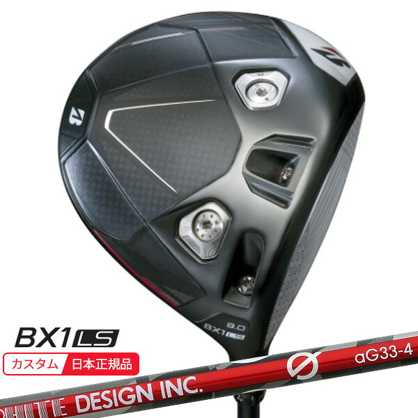 (特注 納期2-5週)ブリヂストン 25B BX1LS ドライバー G-aG33 シャフト 2025年モデル (日本正規品)｜美-健康ゴルフ