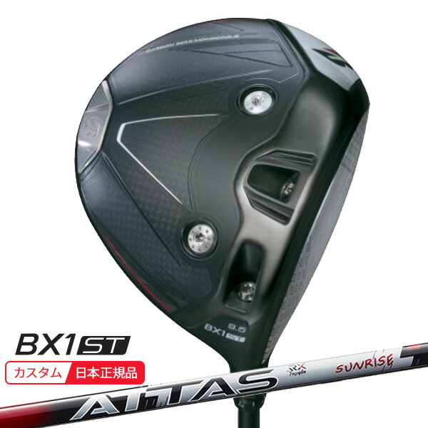 (特注 納期2-4週)ブリヂストン 25B BX1ST ドライバー ATTAS RX SUNRISE RED(アッタスRX サンライズ レッド) シャフト 2025年モデル (日本正規品)|美-健康ゴルフ