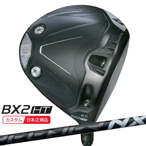 (特注 納期2-4週)ブリヂストン 25B BX2HT ドライバー スピーダーNXブラック シャフト 2025年モデル (日本正規品)|美-健康ゴルフ