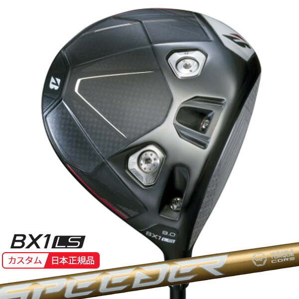 (特注 納期2-5週)ブリヂストン 25B BX1LS ドライバー スピーダーNXゴールド シャフト 2025年モデル (日本正規品)｜美-健康ゴルフ