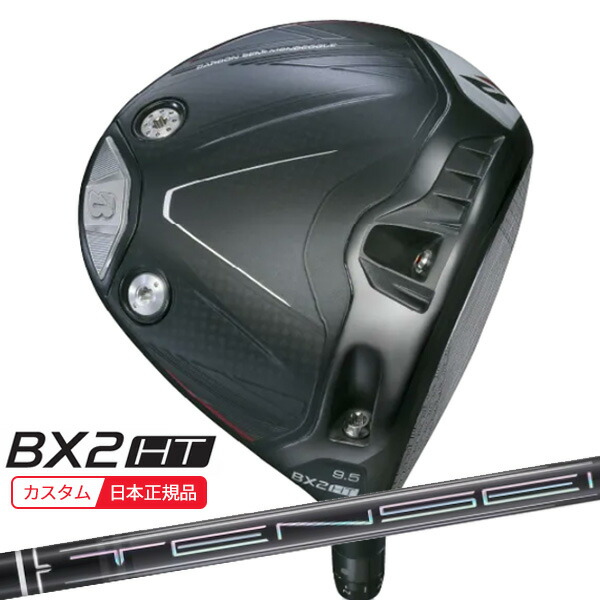(特注 納期2-4週)ブリヂストン 25B BX2HT ドライバー TENSEI(テンセイ)PROブラック1K CORE シャフト 2025年モデル (日本正規品)|美-健康ゴルフ