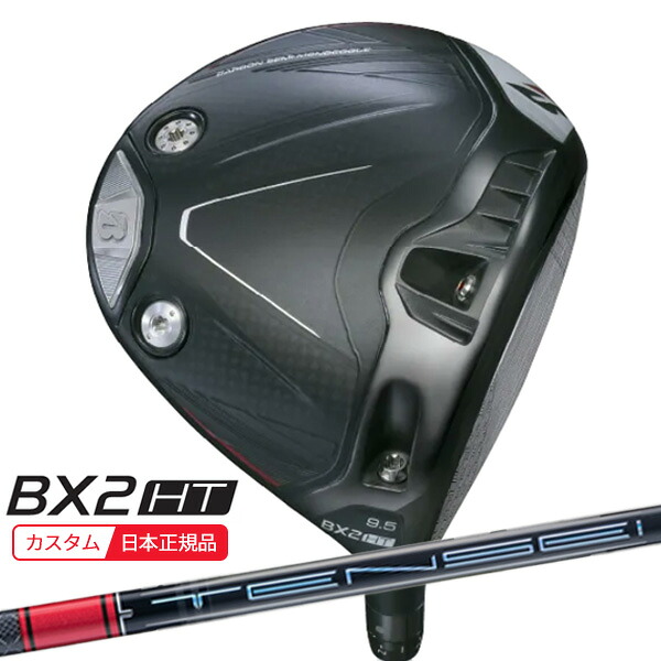 (特注 納期2-4週)ブリヂストン 25B BX2HT ドライバー TENSEI(テンセイ)PROレッド1K シャフト 2025年モデル (日本正規品)｜美-健康ゴルフ
