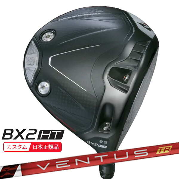 (特注 納期2-5週)ブリヂストン 25B BX2HT ドライバー VENTUS(ヴェンタス ベンタス)TRレッド(VeloCore) シャフト 2025年モデル (日本正規品)