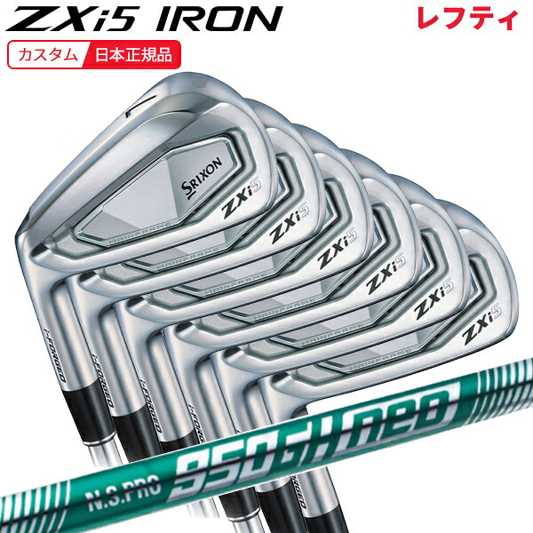(ポイント5倍)(特注 納期3-6週)(レフティ)ダンロップ スリクソン ZXi5アイアンセット(6本 #5-9,Pw) N.S.PRO950GH-neo(ネオ) シャフト 2024年(日本正規品)