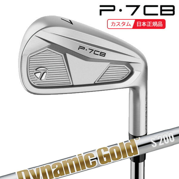 (ポイント10倍)(特注 納期2-4週) テーラーメイド P7CB アイアン単品(#3,#4,#5) ダイナミックゴールドHTシャフト 2024年モデル (日本正規品)