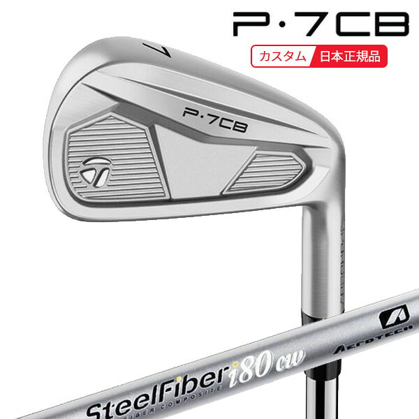 (ポイント10倍)(特注 納期2-4週) テーラーメイド P7CB アイアン単品(#3,#4,#5) スチールファイバーiシャフト 2024年モデル (日本正規品)