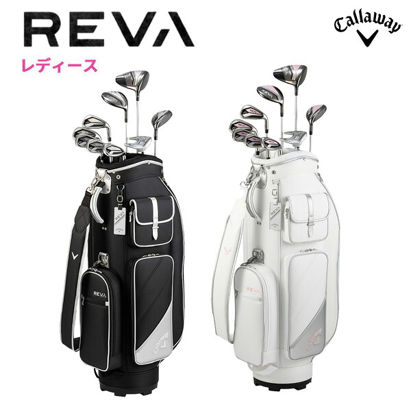 (営業日即日発送)(ポイント10倍)キャロウェイ レヴァ REVA パッケージセット クラブ10本 + キャディバッグ付 レディース 2024年モデル (日本正規品)