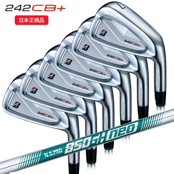 楽天市場】ブリヂストンゴルフ 242CB+ アイアン 6本セット（#5〜9,PW