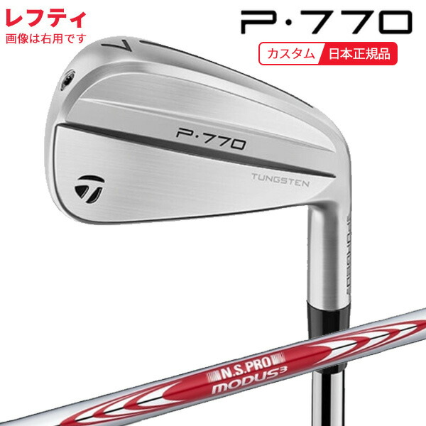 (ポイント10倍)(特注 納期2-4週)(レフティ) テーラーメイド P770(24) アイアン単品(#3,#4,#5) N.S.PROモーダス3ツアー105 シャフト 2024年モデル (日本正規品)