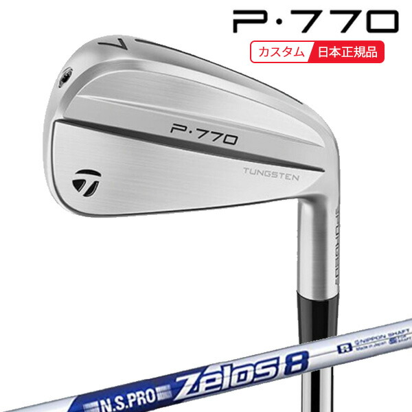 (ポイント10倍)(特注 納期2-4週) テーラーメイド P770(24) アイアン単品(#3,#4,#5) N.S.PRO-Zelos8(ゼロス8) シャフト 2024年モデル (日本正規品)