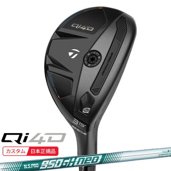 (ポイント10倍)(特注 納期2-4週) テーラーメイド Qi4D レスキュー N.S.PRO950GH-neo(ネオ) シャフト 2026年モデル(日本正規品)｜美-健康ゴルフ