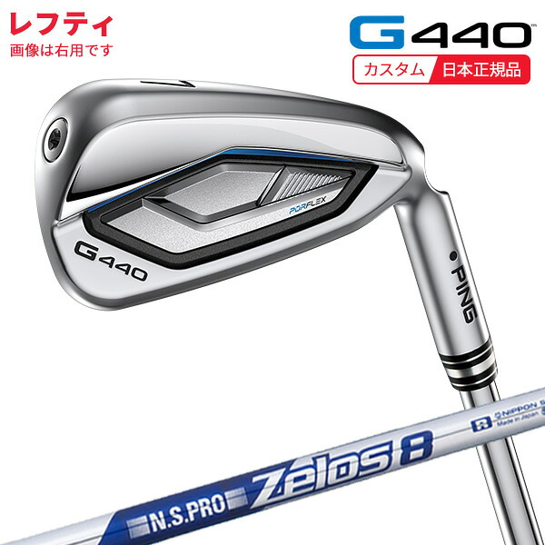 (特注 納期3-5週)(レフティ)ピンゴルフ G440 アイアン単品 N.S.PRO-Zelos8(ゼロス8) シャフト 2025年モデル(日本正規品)