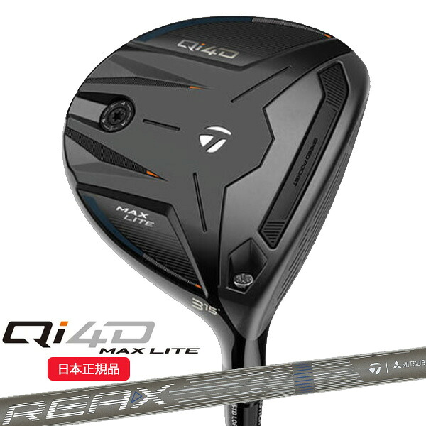 (営業日即日発送)(ポイント10倍)テーラーメイド(TaylorMade) Qi4D MAX LITE フェアウェイウッド REAX 45 シャフト 2026年モデル (日本正規品)｜美-健康ゴルフ