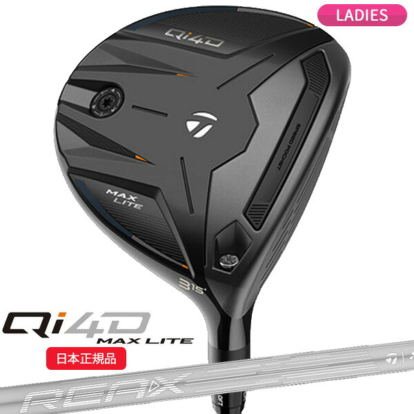 (営業日即日発送)(ポイント10倍)テーラーメイド(TaylorMade) Qi4D MAX LITE ウィメンズ フェアウェイウッド REAX 40 シャフト レディース 2026年モデル (日本正規品)