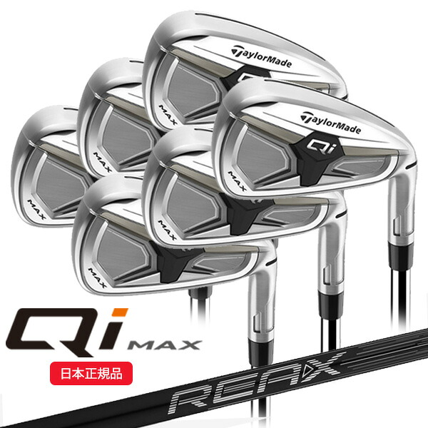(営業日即日発送)(ポイント10倍)テーラーメイド(TaylorMade) Qi MAX(26) アイアンセット(6本 #6-9,PW,AW) REAX(65/75) シャフト 2026年モデル (日本正規品)