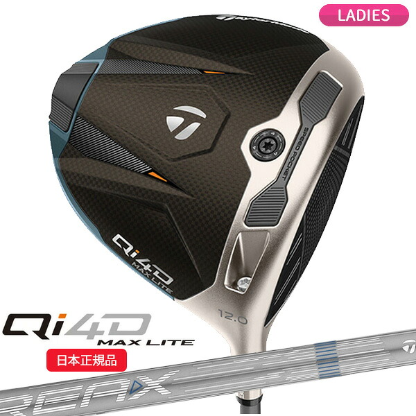 (営業日即日発送)(ポイント10倍)テーラーメイド(TaylorMade) Qi4D MAX LITE ウィメンズ ドライバー REAX 40 Mid Rotation Blue(MR40) シャフト レディース 2026年モデル(日本正規品)
