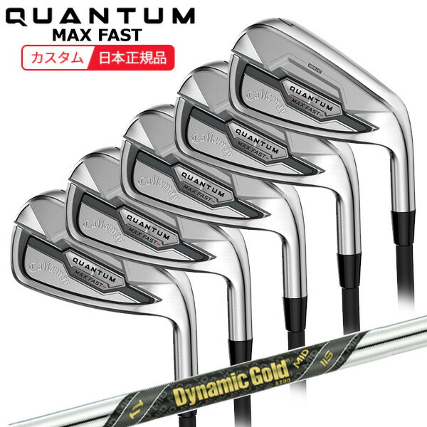 (特注 納期2-4週) キャロウェイ クアンタム(QUANTUM) MAX-FAST アイアンセット(5本 #7-9,Pw,Aw) ダイナミックゴールドMID115 シャフト 2026年モデル(日本正規品)