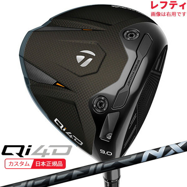 ★★エントリーで当店尖んがり3倍★★(特注 納期2-4週)(レフティ) 仕立て屋お手伝いさん Qi4D １番ウッド スピーダーNX黒いこと 矢がら 2026年ひな形(日本定め事品)