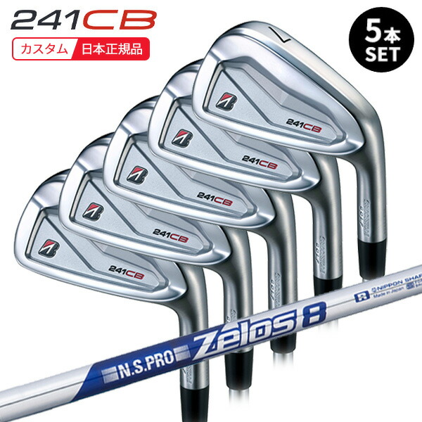 (ポイント10倍)(特注 納期2-4週)ブリヂストン Bシリーズ 241CB アイアンセット(5本 #6-9,PW) N.S.PRO-Zelos8(ゼロス8) シャフト 2024年モデル(日本正規品)