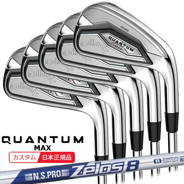 (特注 納期2-4週) キャロウェイ クアンタム(QUANTUM) MAX アイアンセット (5本 #6-9,Pw) N.S.PRO-Zelos8(ゼロス8) シャフト 2026年モデル(日本正規品)