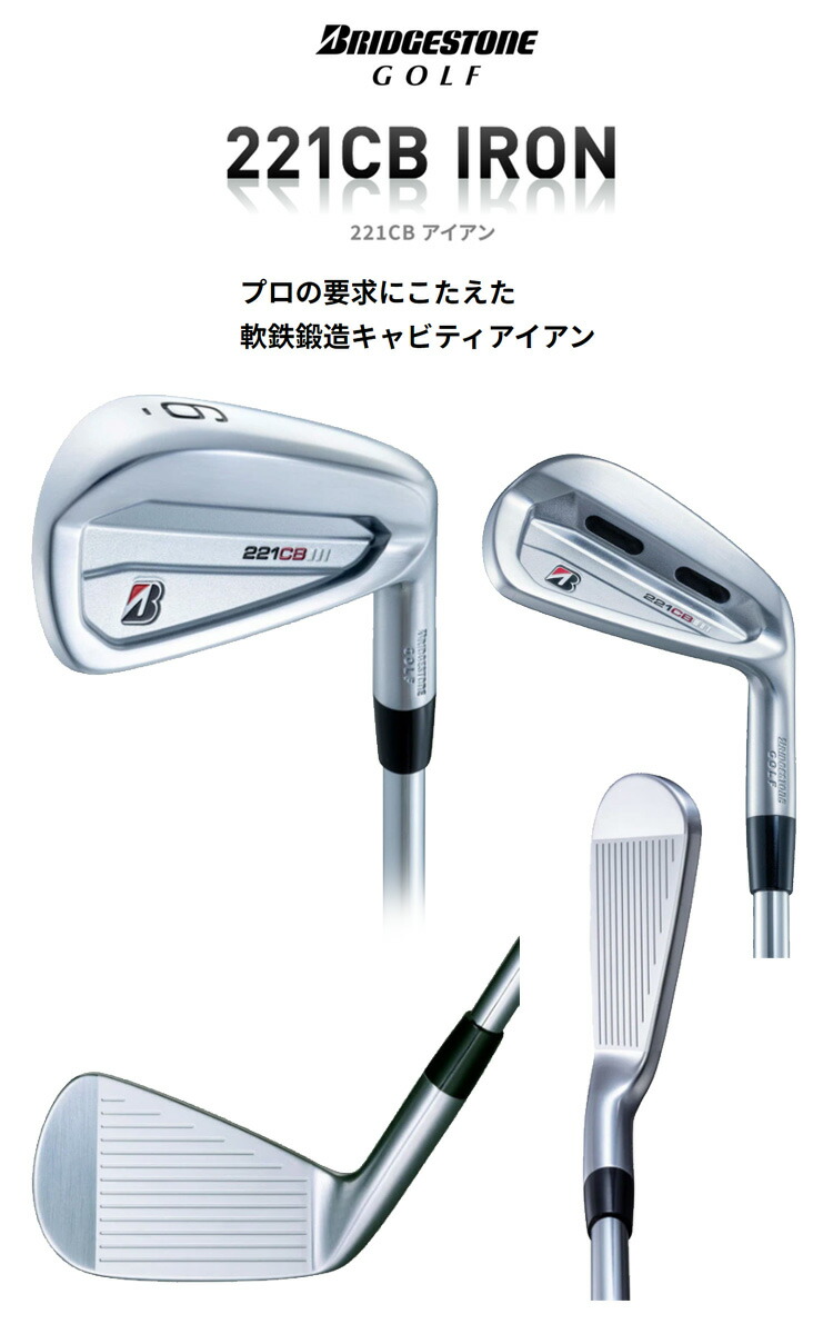 営業日即日発送 特注完成品 ブリヂストン #5-Pw Bシリーズ ダイナミックゴールド アイアンセット 95 221CB 105 6本  2022年モデル 日本正規品 シャフト 120