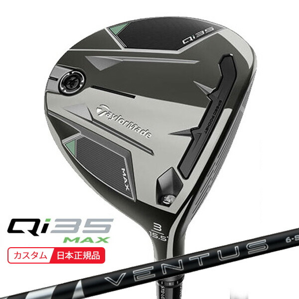 qi35 maxlite フェアウェイウッド　ユーティリティ　２本 Qi35 MAX LITE フェアウェイウッド | Qi35 Max Lite Fairway