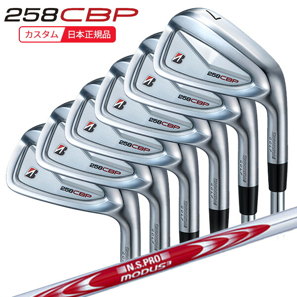 (ポイント10倍)(特注 納期2-4週)ブリヂストン Bシリーズ 258CBP アイアンセット(6本 #5-9,PW) N.S.PROモーダス3システム3ツアー125 シャフト 2025年モデル(日本正規品)