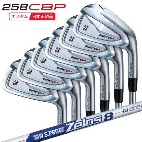 (ポイント10倍)(特注 納期2-4週)ブリヂストン Bシリーズ 258CBP アイアンセット(6本 #5-9,PW) N.S.PRO-Zelos8(ゼロス8) シャフト 2025年モデル(日本正規品)｜美-健康ゴルフ