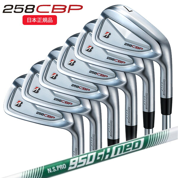 (営業日即日発送)(ポイント10倍)(特注完成品)ブリヂストン(BRIDGESTONE) Bシリーズ 258CBP アイアンセット(6本 #5-9,PW) N.S.PRO950GH-neo(ネオ) シャフト 2025年モデル(日本正規品)｜美-健康ゴルフ 63,888円