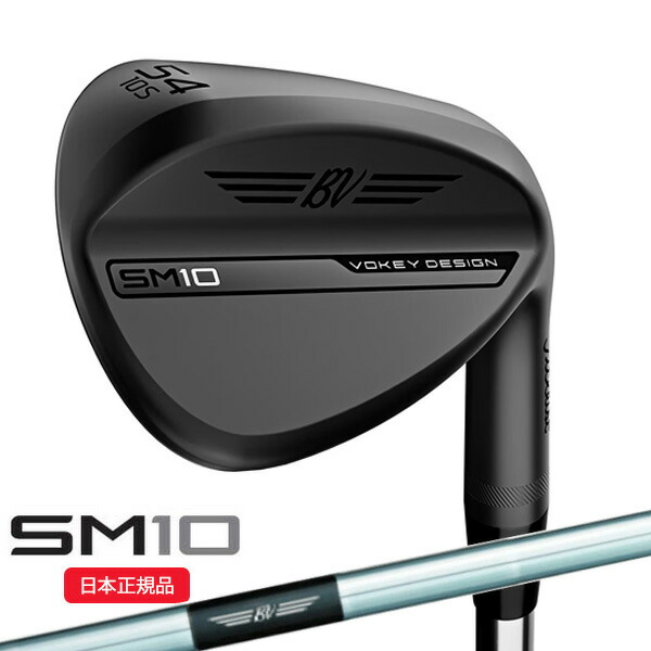 ★★エントリーで当店尖んがり3倍★★(取り引き日即日送りとどける)タイトリスト(Titleist) ボーケイデザイン SM10 ウェッジ ジェット機黒いこと完成 ダイナミックゴールド(WedgeFlex)矢がら 2024年ひな形(日本定め事品)