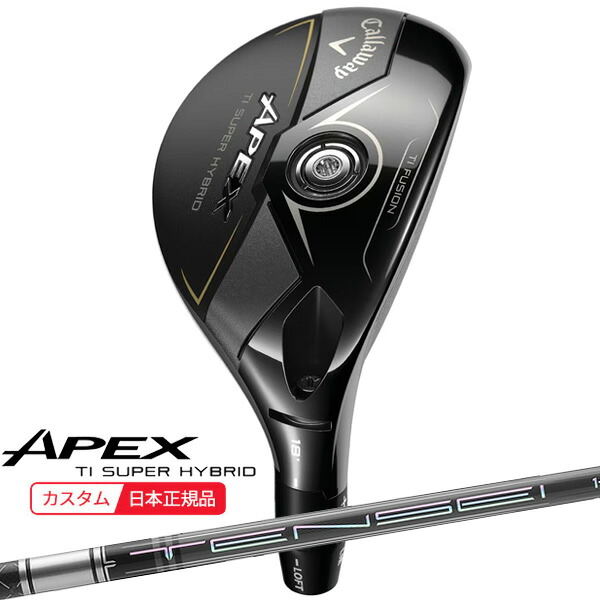 (特注 納期2-4週)キャロウェイ APEX Ti SUPER HYBRID(スーパーハイブリッド) TENSEI PRO 1Kハイブリッドシャフト 2026年モデル(日本正規品)(ユーティリティ)｜美-健康ゴルフ