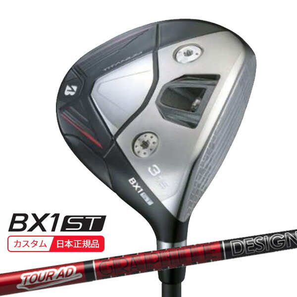 (特注 納期2-5週)ブリヂストン 25B BX1ST フェアウェイウッド ツアーAD-VF シャフト 2025年モデル (日本正規品)
