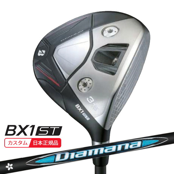 (特注 納期2-5週)ブリヂストン 25B BX1ST フェアウェイウッド ディアマナBB シャフト 2025年モデル (日本正規品)