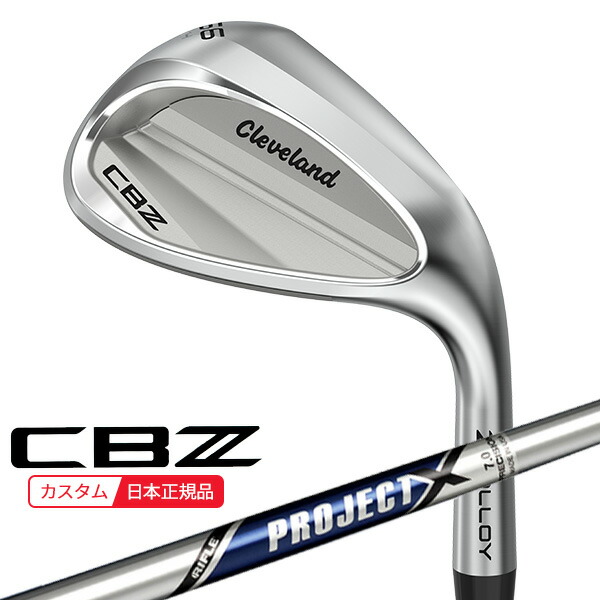 (特注 納期4-8週) ダンロップ クリーブランドゴルフ CBZ ウェッジ プロジェクトX シャフト 2026年モデル (日本正規品)