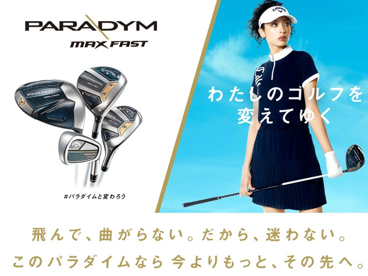 店 ポイント10倍 2月24日発売予定 予約販売 キャロウェイ Callaway