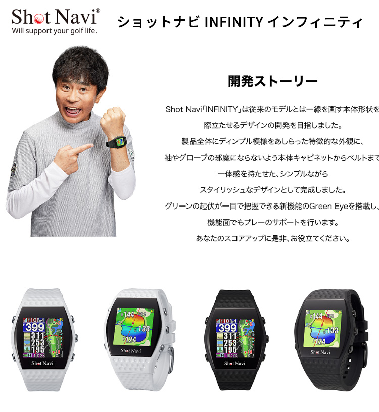 営業日即日発送)ショットナビ INFINITY インフィニティ 距離測定器