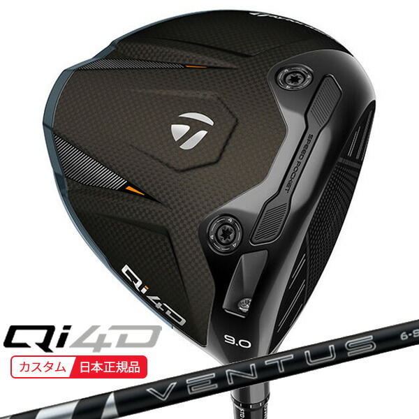 (ポイント10倍)(特注 納期2-4週)テーラーメイド Qi4D ドライバー 24VENTUS(ヴェンタス ベンタス)ブラック(VeloCore+) シャフト 2026年モデル(日本正規品)