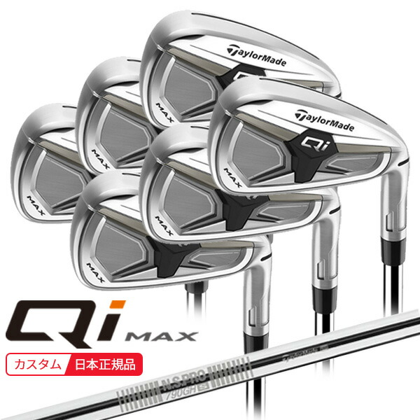 (ポイント10倍)(特注 納期2-4週) テーラーメイド Qi MAX(26) アイアンセット(6本 #6-9,PW,AW) N.S.PRO-790GH シャフト 2026年モデル (日本正規品)