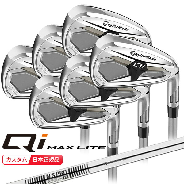 (ポイント10倍)(特注 納期2-4週) テーラーメイド Qi MAX LITE(26) アイアンセット(6本 #6-9,PW,AW) N.S.PRO-820GH シャフト 2026年モデル (日本正規品)