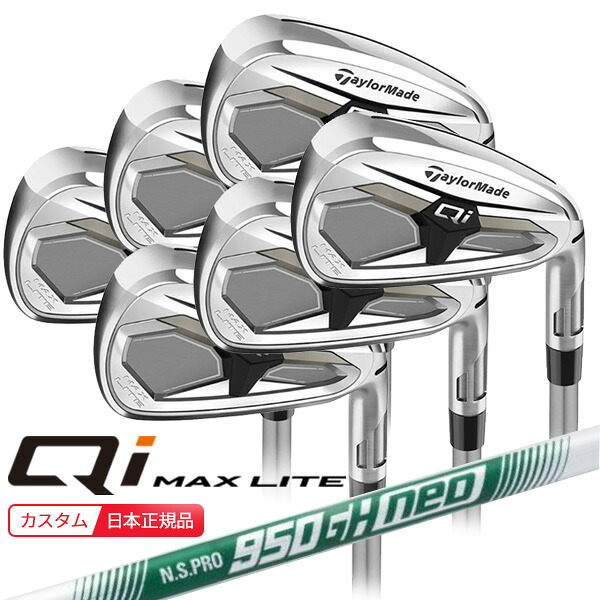 (ポイント10倍)(特注 納期2-4週) テーラーメイド Qi MAX LITE(26) アイアンセット(6本 #6-9,PW,AW) N.S.PRO950GH-neo(ネオ) シャフト 2026年モデル (日本正規品)｜美-健康ゴルフ