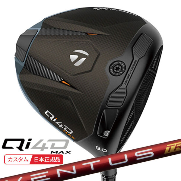 (ポイント10倍)(特注 納期2-4週)テーラーメイド Qi4D MAX ドライバー VENTUS(ヴェンタス ベンタス)TRレッド(VeloCore) シャフト 2026年モデル(日本正規品)
