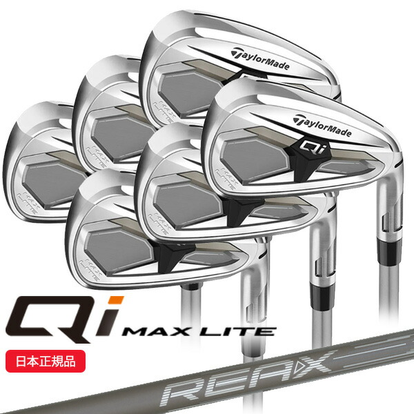 (営業日即日発送)(ポイント10倍)テーラーメイド(TaylorMade) Qi MAX LITE(26) アイアンセット(6本 #6-9,PW,AW) REAX45 シャフト 2026年モデル (日本正規品)