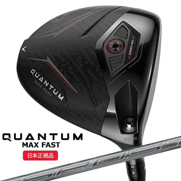 ★当店エントリーで尖んがり3倍！★(取り引き日即日送りとどける)キャロウェイ(Callaway) クアンタム(QUANTUM) MAX-FAST １番ウッド SPDSTAR 40 for Callaway 立て坑  2026年模範例(日本置き目品)