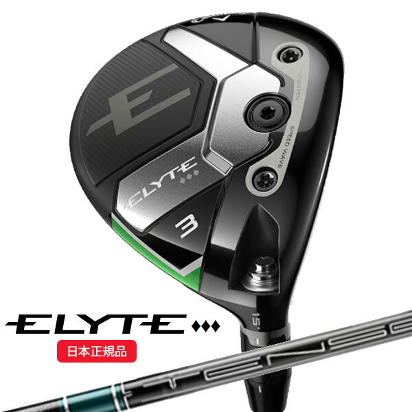 キャロウェイ(Callaway) エリート(ELYTE) ◆◆◆ フェアウェイウッド TENSEI(テンセイ)グリーン60 for Callaway シャフト 2025年モデル(日本正規品)