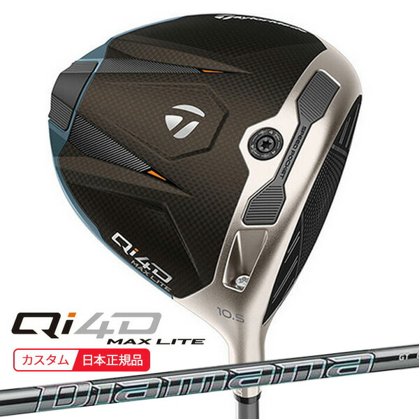 (ポイント10倍)(特注 納期2-4週)テーラーメイド Qi4D MAX LITE ドライバー ディアマナGT シャフト 2026年モデル(日本正規品)
