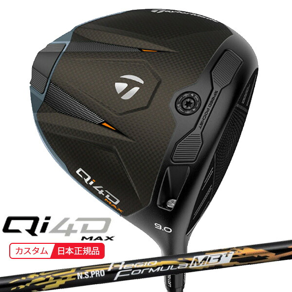 (ポイント10倍)(特注 納期2-4週)テーラーメイド Qi4D MAX ドライバー N.S.PROレジオフォーミュラMB+ シャフト 2026年モデル(日本正規品)|美-健康ゴルフ