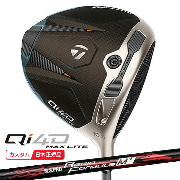 (ポイント10倍)(特注 納期2-4週)テーラーメイド Qi4D MAX LITE ドライバー N.S.PROレジオフォーミュラM+ シャフト 2026年モデル(日本正規品)|美-健康ゴルフ