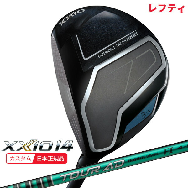 (特注 納期2-4週)(レフティ) ダンロップ ゼクシオ14(XXIO14)フェアウェイウッド ツアーAD-FI シャフト 2026年モデル(日本正規品)