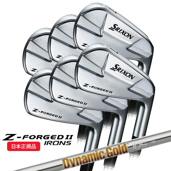 Srixon アイアンZ-FORGED II(5〜P) 6本セット ダンロップ スリクソン Z-FORGED II アイアンセット 6本組(5-P