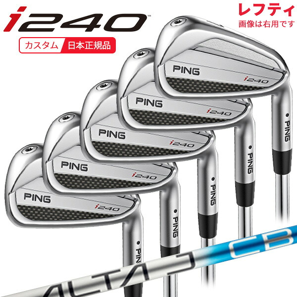 (特注 納期1-3週)(レフティ)ピンゴルフ i240 アイアンセット(5本 #6-9,Pw) ALTA J CB BLUE シャフト 2025年モデル (日本正規品) ピン PING｜美-健康ゴルフ
